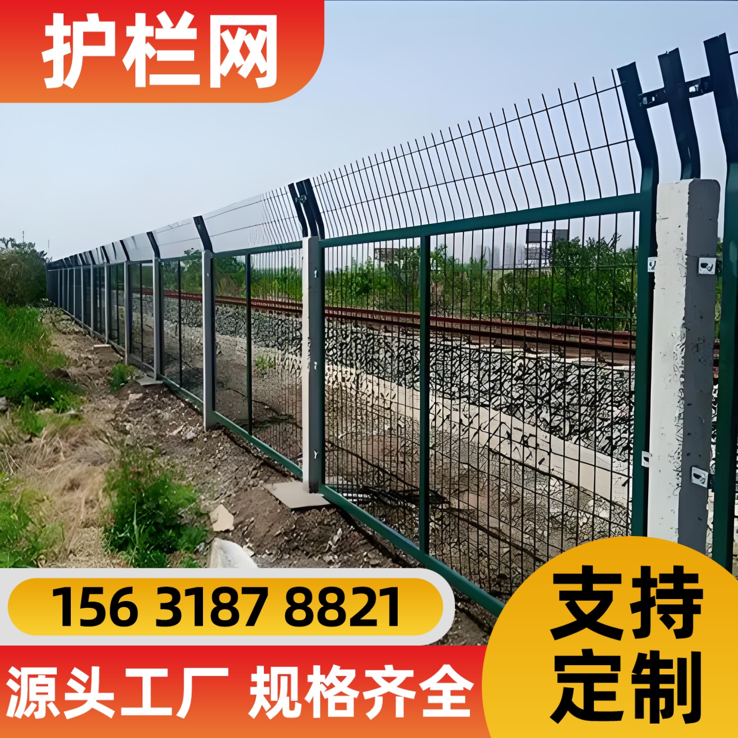 襄阳市铁丝网锌钢护栏 - 推荐