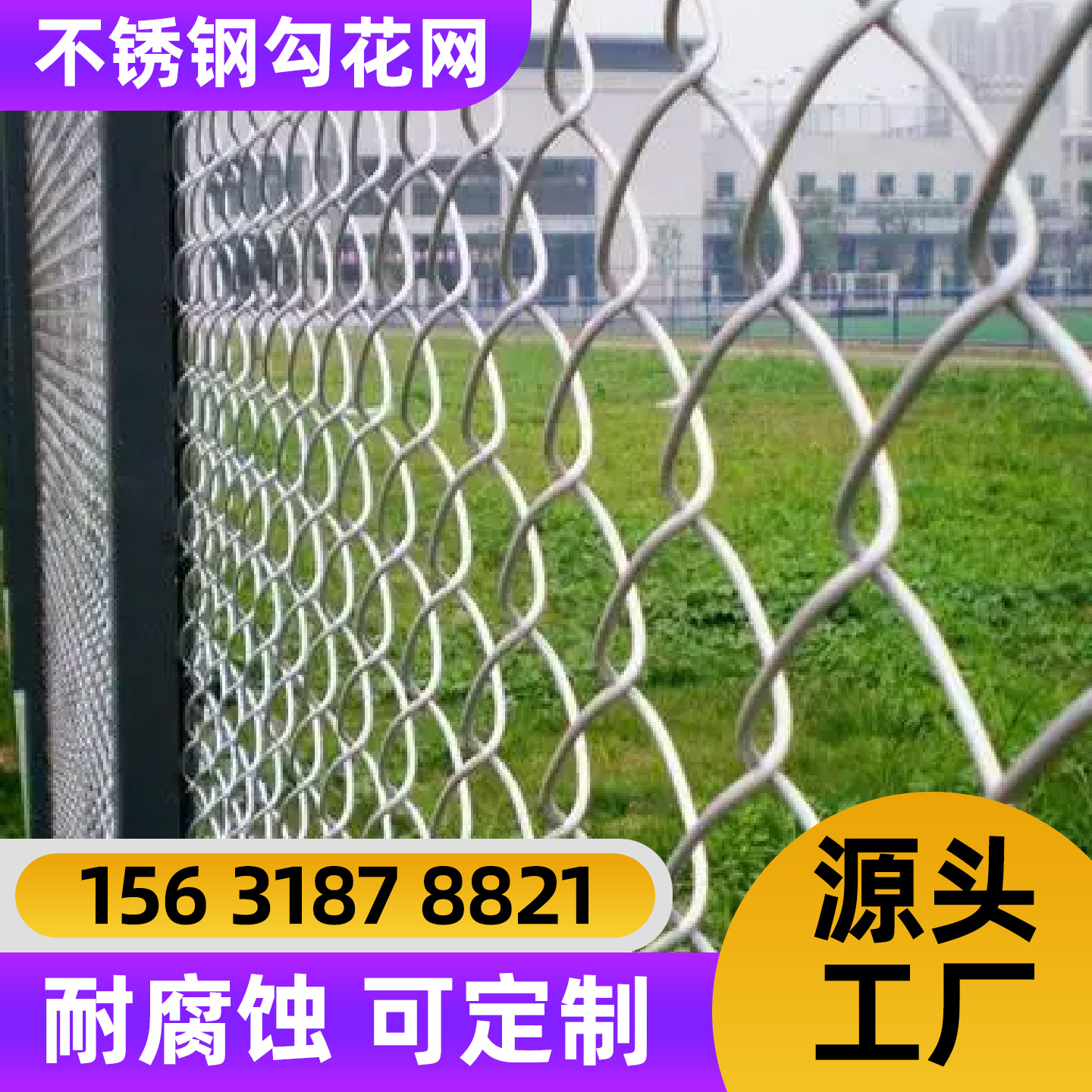 襄阳市不锈钢轧花网不锈钢轧花网 - 方案