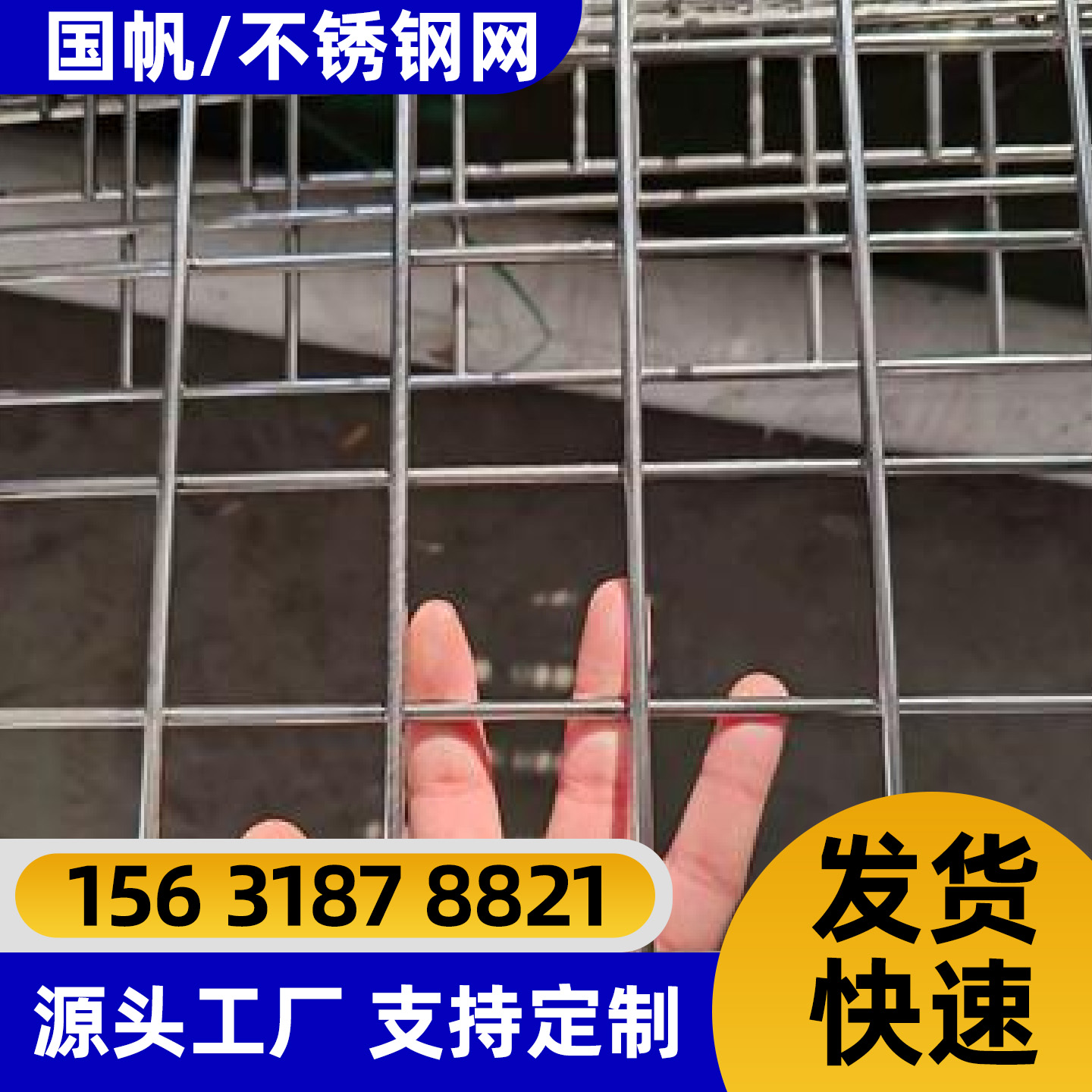 襄阳市围栏网不锈钢网片 - 推荐